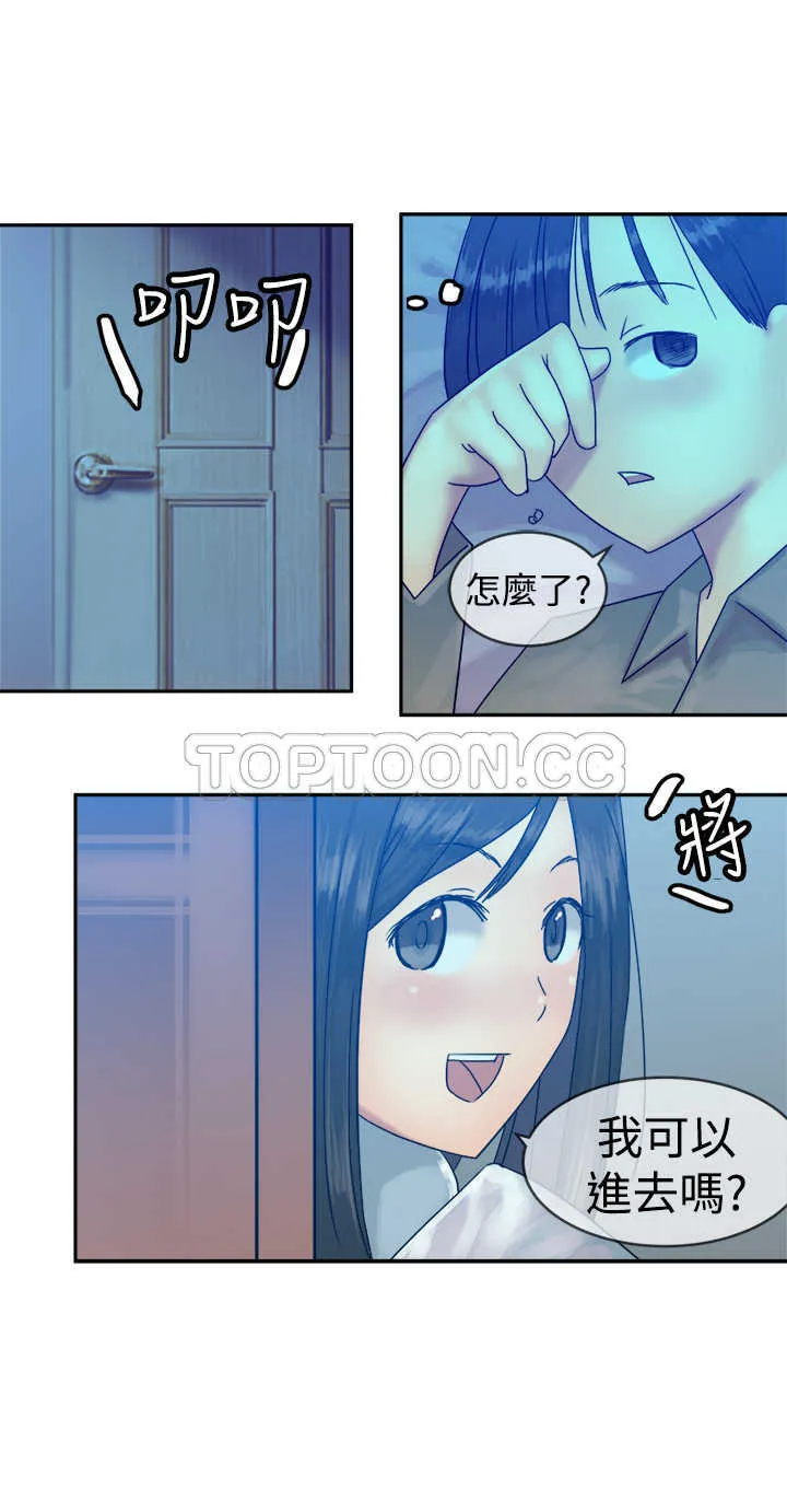 仙女望月什么意思漫画,第35话20图