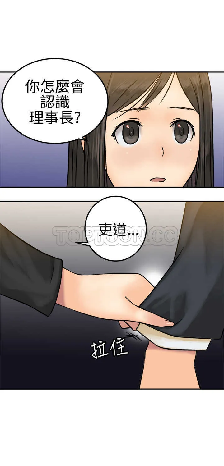 望月仙女傳說(完結)漫画漫画,第15话24图
