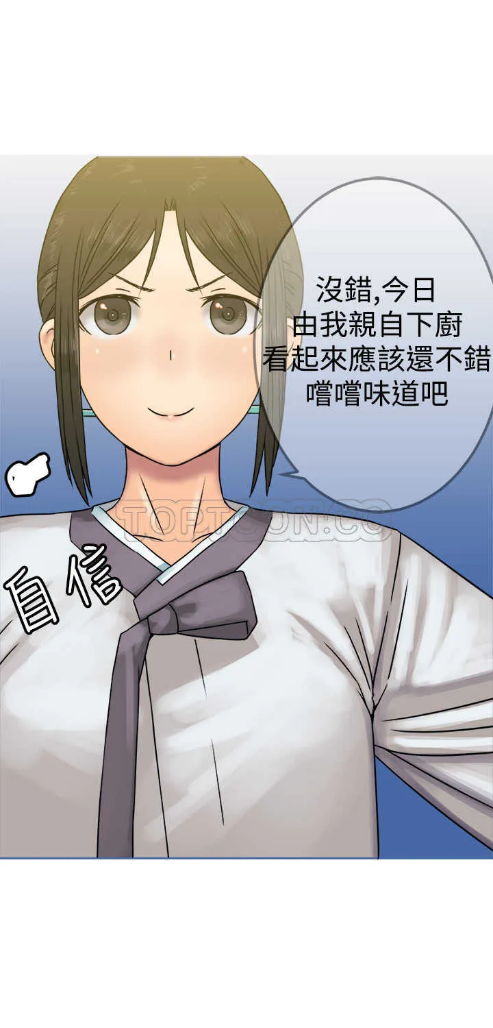 仙女望月什么意思漫画,第26话16图