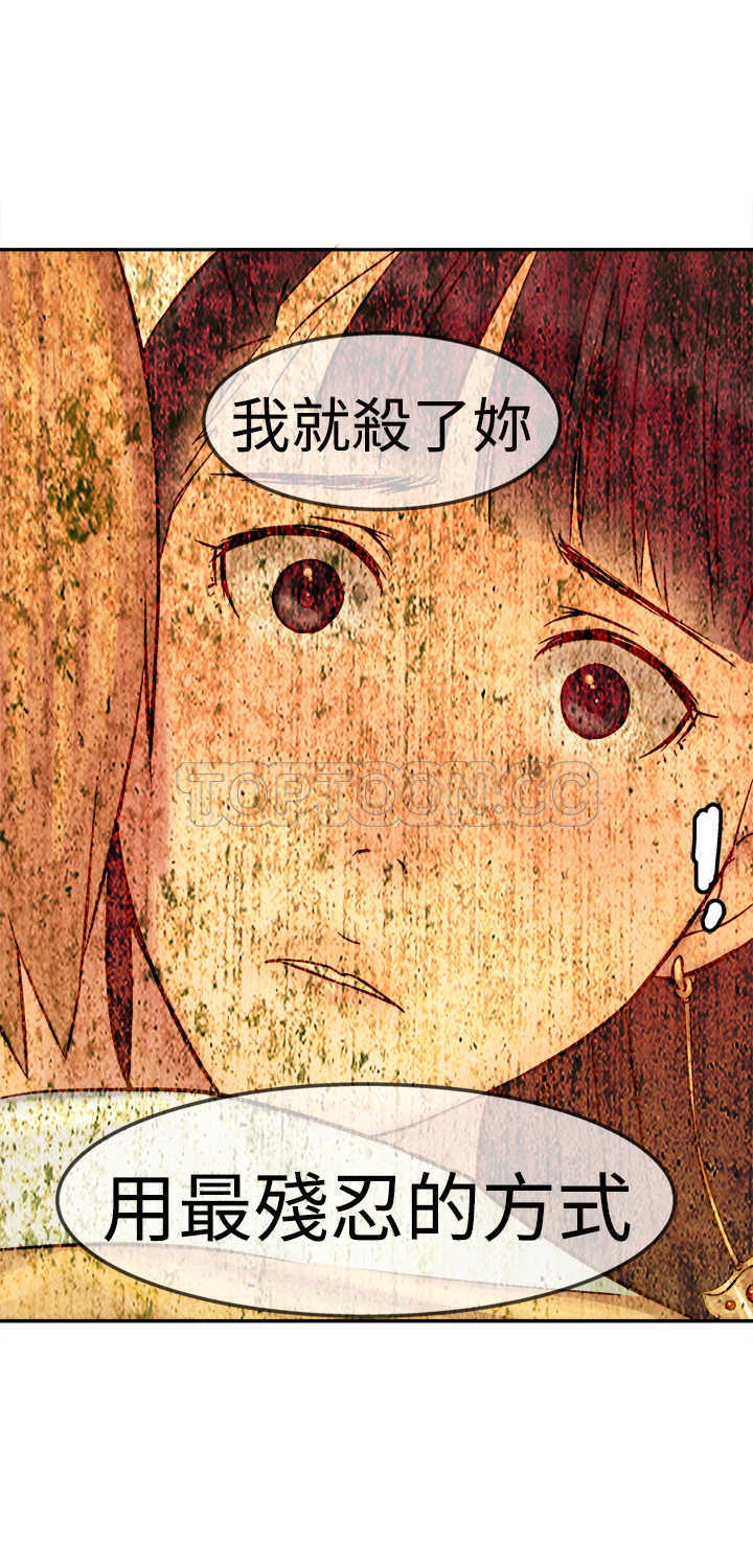 望月仙女傳說(完結)漫画漫画,第13话26图
