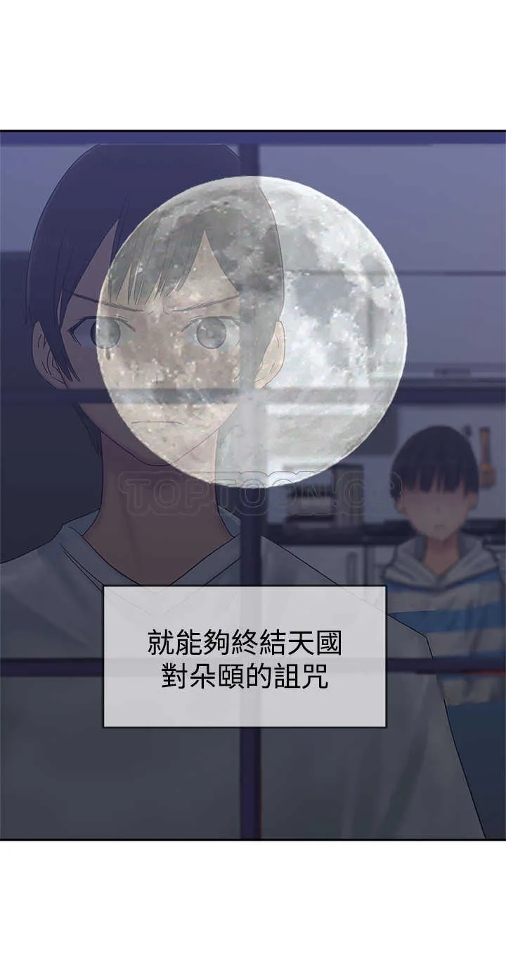 望月仙女傳說(完結)漫画漫画,第33话21图