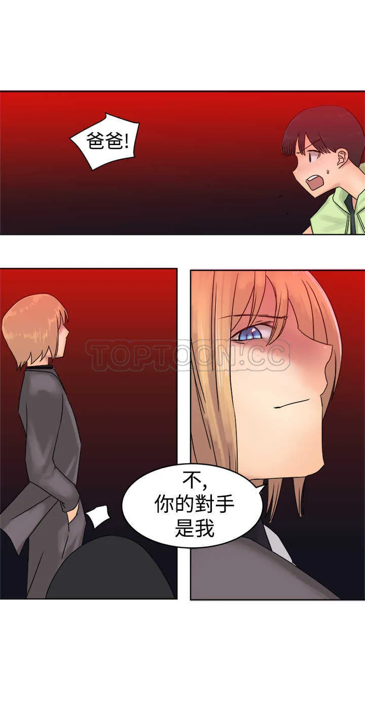 仙女望月什么意思漫画,第37话13图