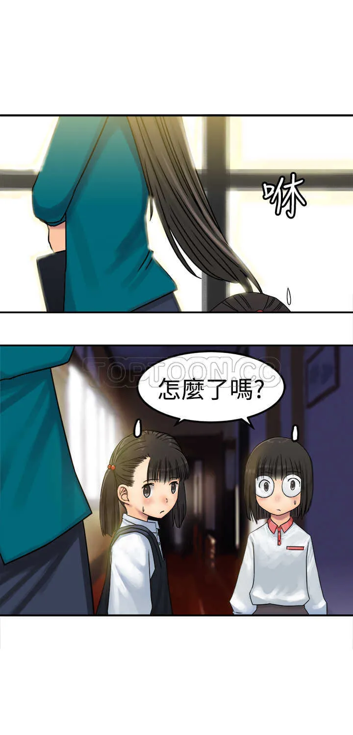望月仙女傳說(完結)漫画漫画,第22话4图