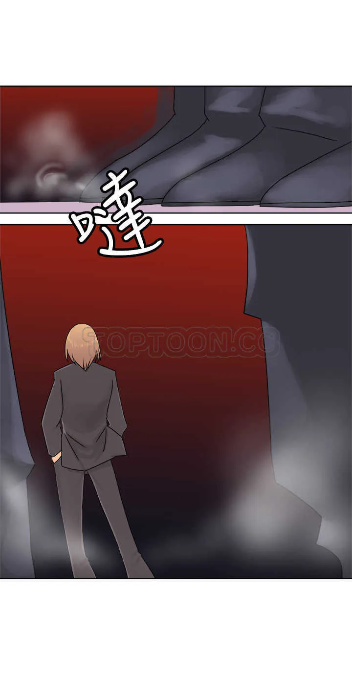 仙女望月什么意思漫画,第37话9图