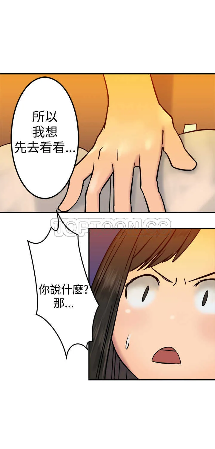 仙女望月什么意思漫画,第21话28图