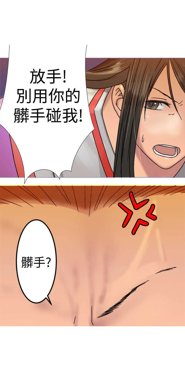 望月仙女傳說(完結)漫画漫画,第20话16图