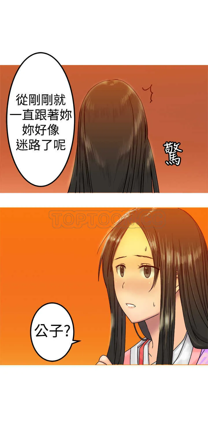 望月仙女傳說(完結)漫画漫画,第20话12图