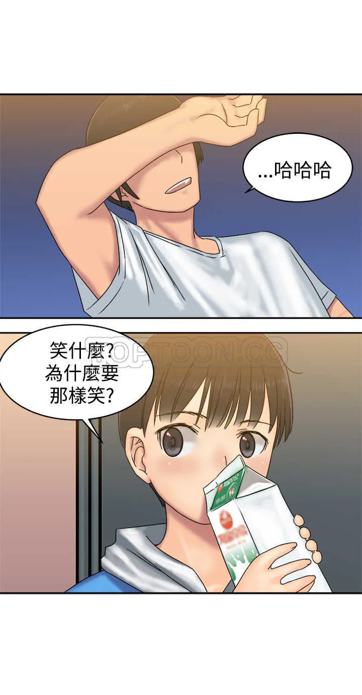 望月仙女傳說(完結)漫画漫画,第33话18图