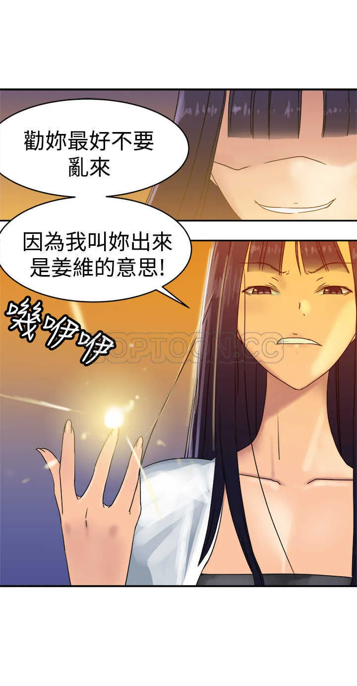 望月仙女傳說(完結)漫画漫画,第36话9图
