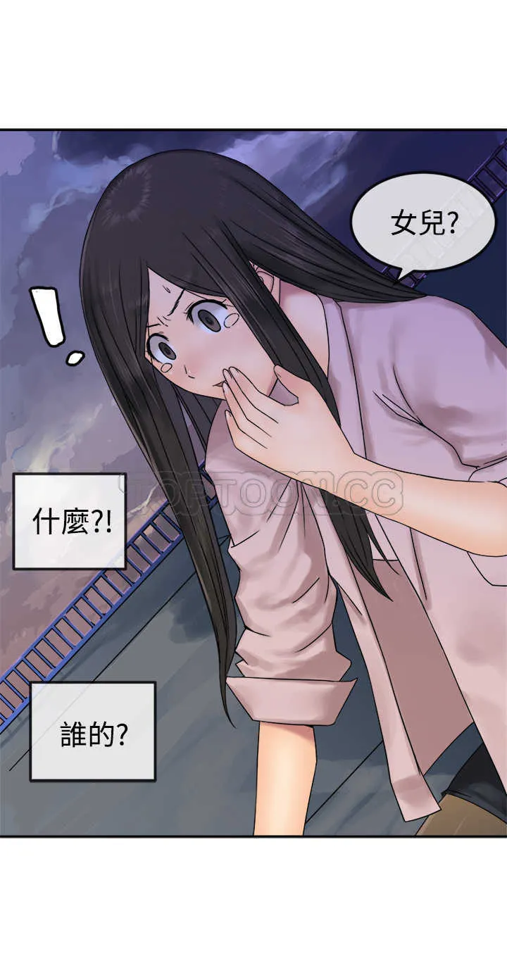 望月仙女傳說(完結)漫画漫画,第28话9图