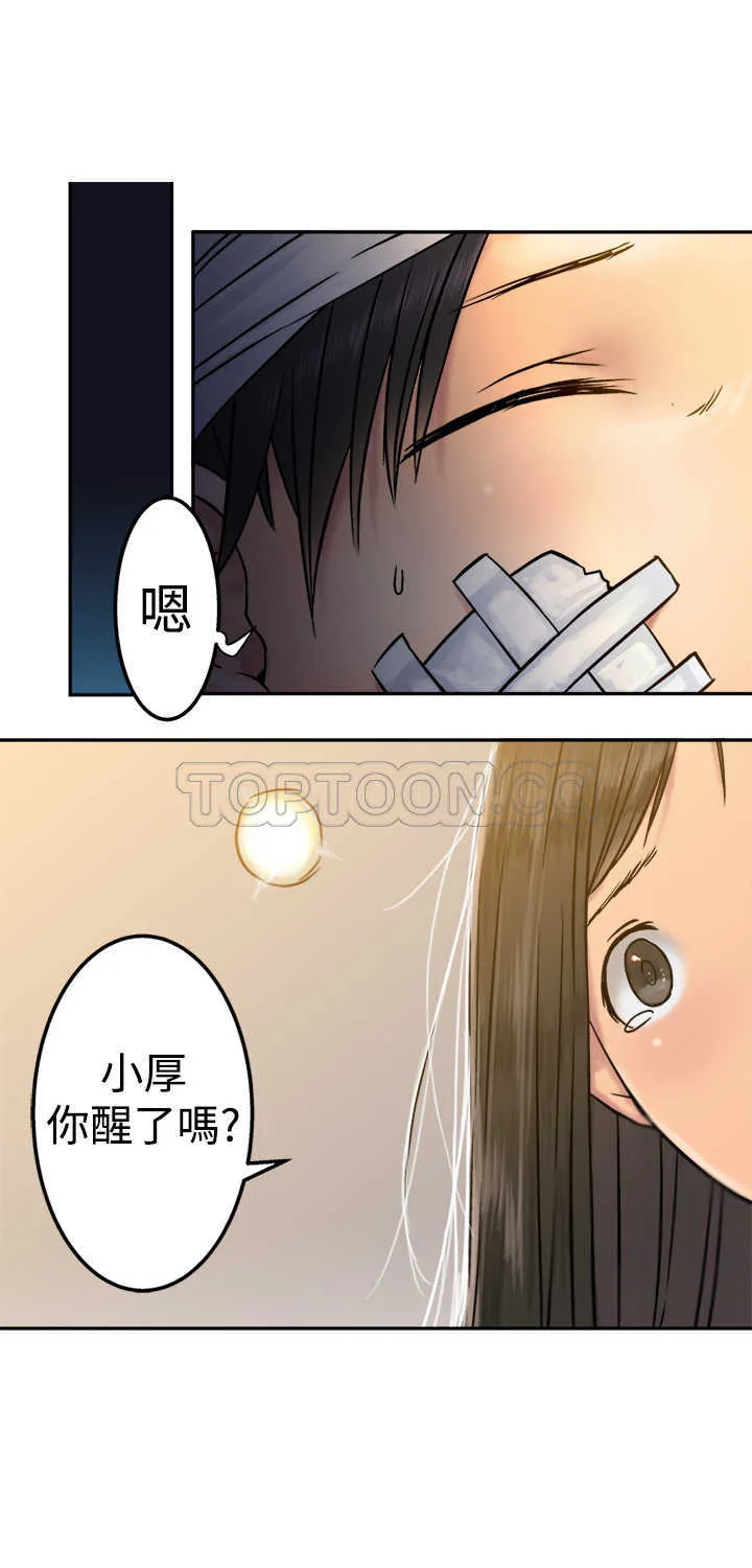 仙女望月什么意思漫画,第17话14图
