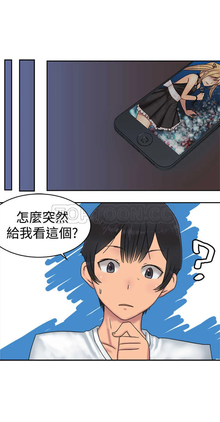 望月仙女傳說(完結)漫画漫画,第33话10图