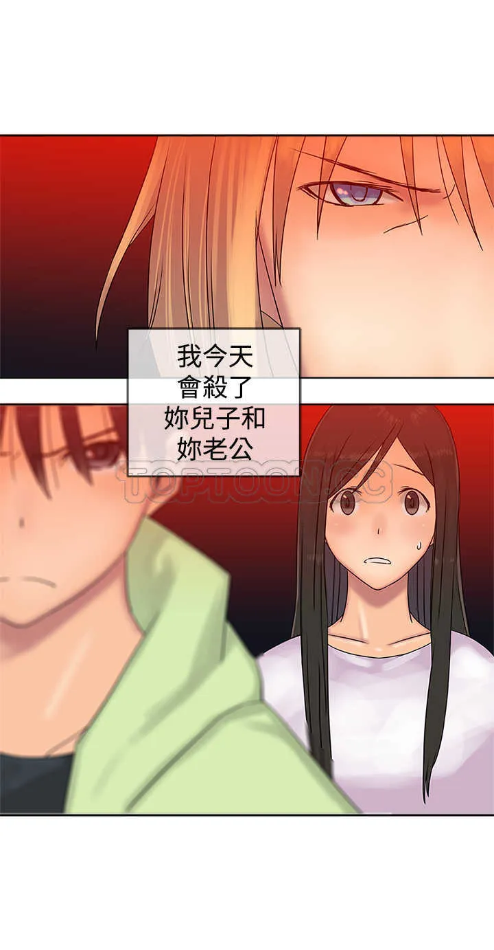 仙女望月什么意思漫画,第37话19图