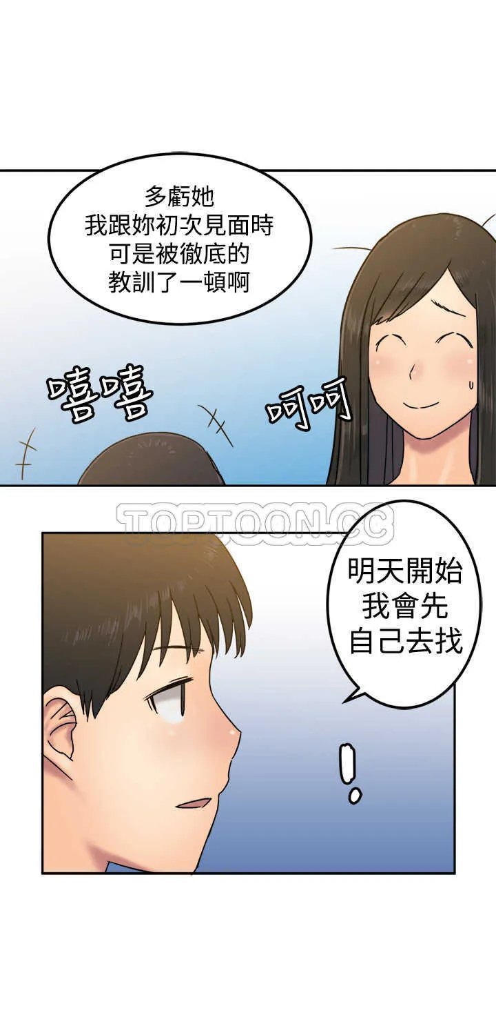 望月仙女傳說(完結)漫画漫画,第23话25图
