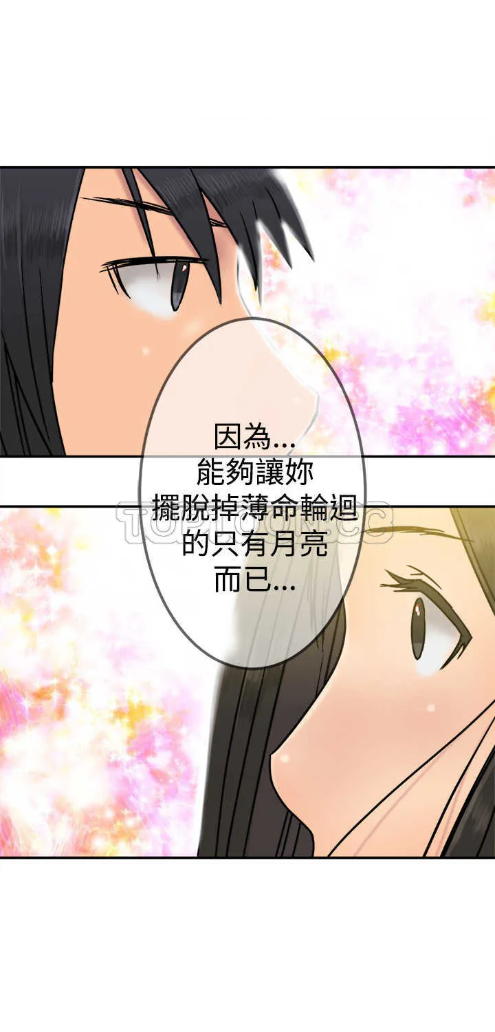 仙女望月什么意思漫画,第21话27图
