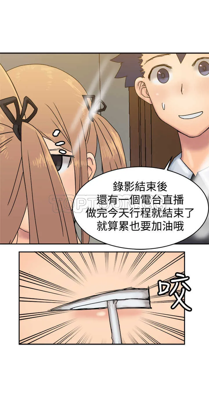 望月仙女傳說(完結)漫画漫画,第33话25图