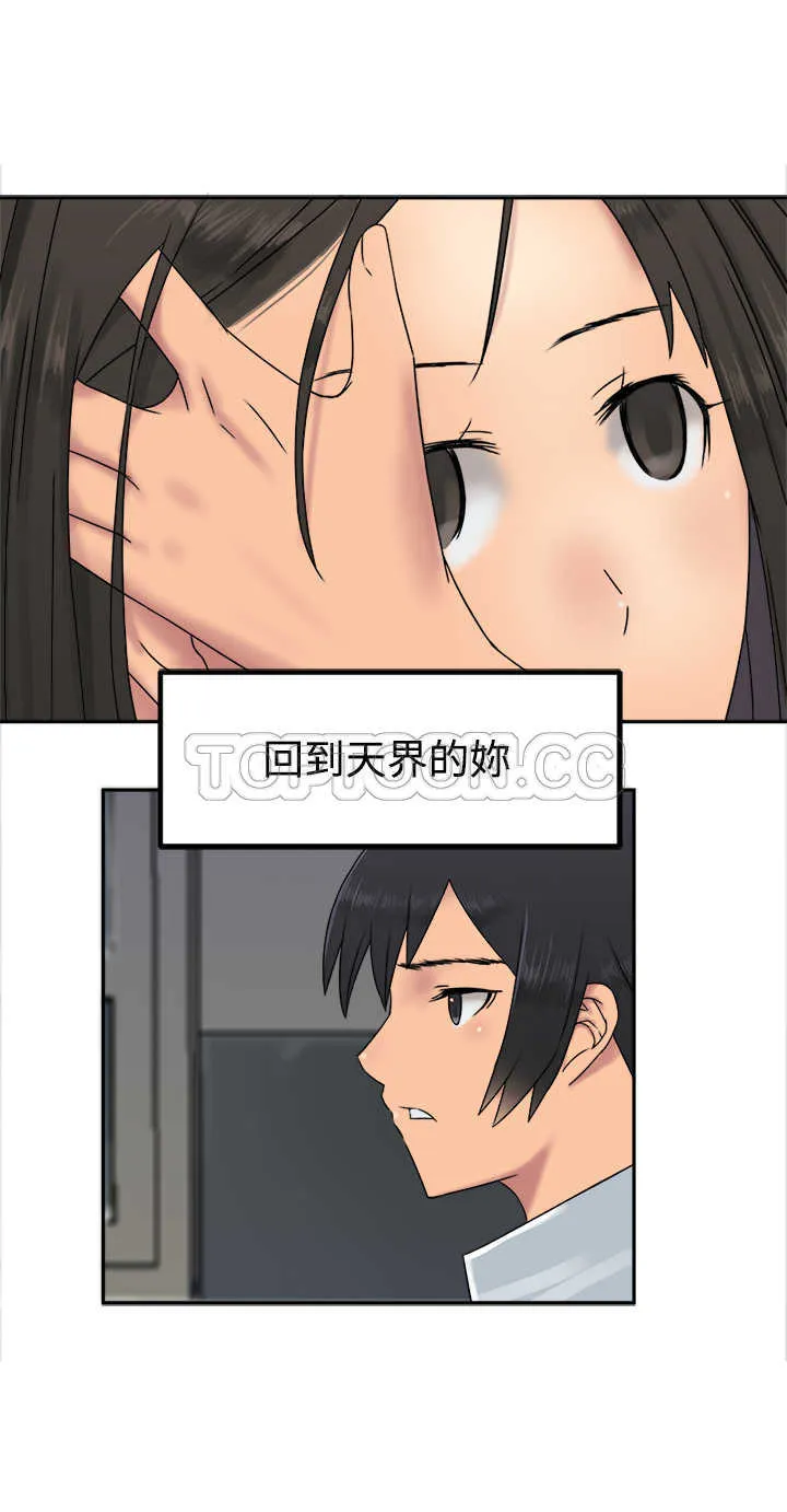 望月仙女傳說(完結)漫画漫画,第29话14图