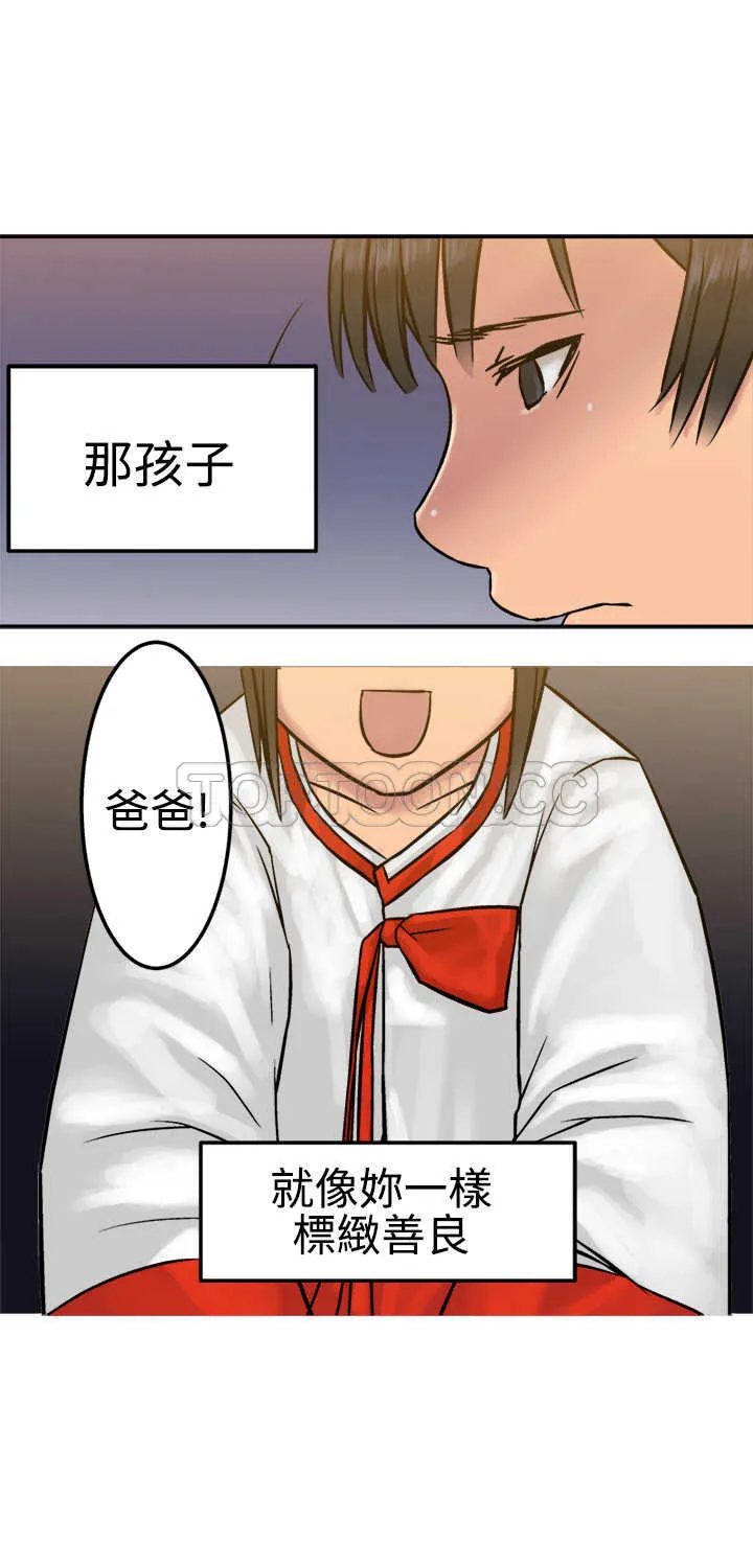 望月仙女傳說(完結)漫画漫画,第15话25图