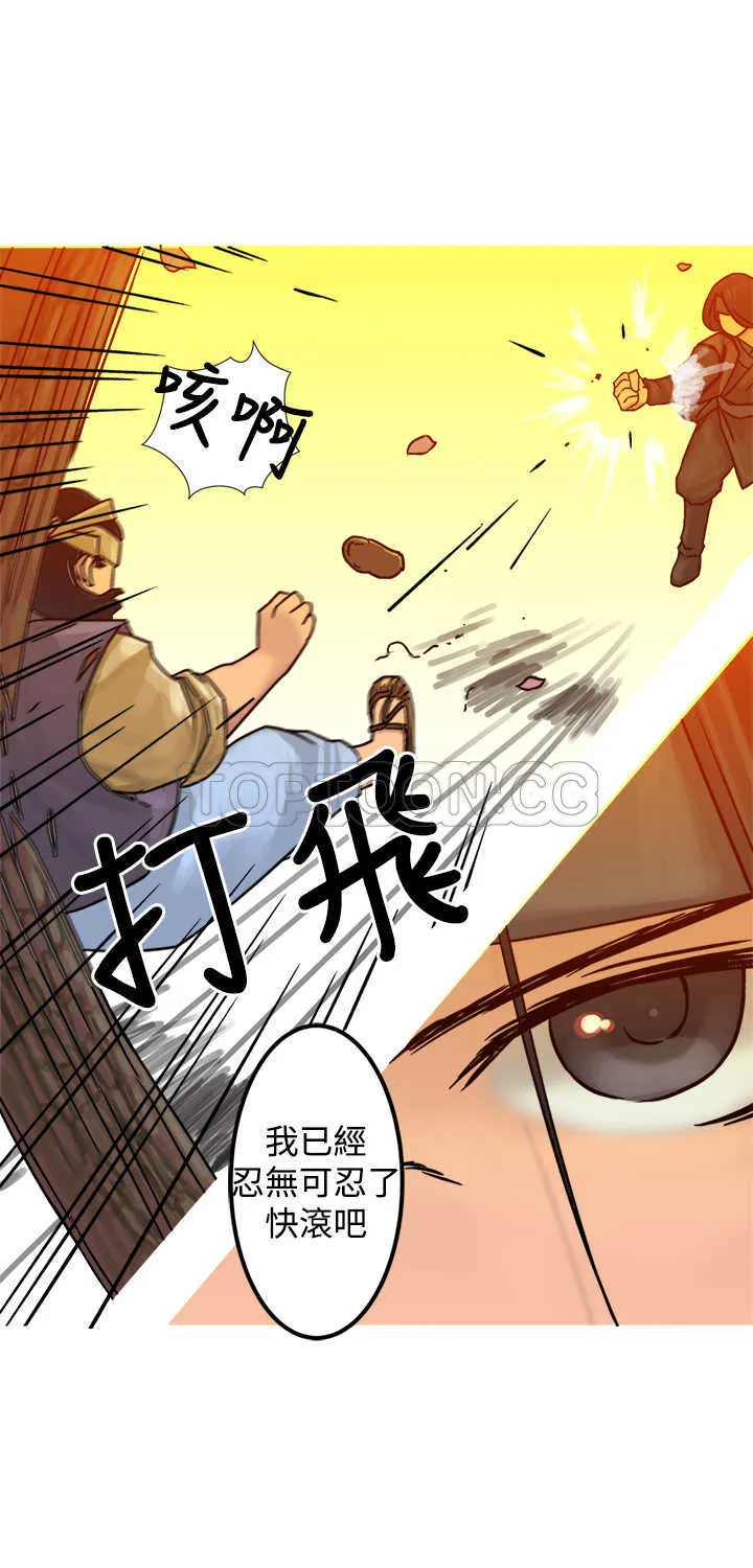望月仙女傳說(完結)漫画漫画,第20话24图
