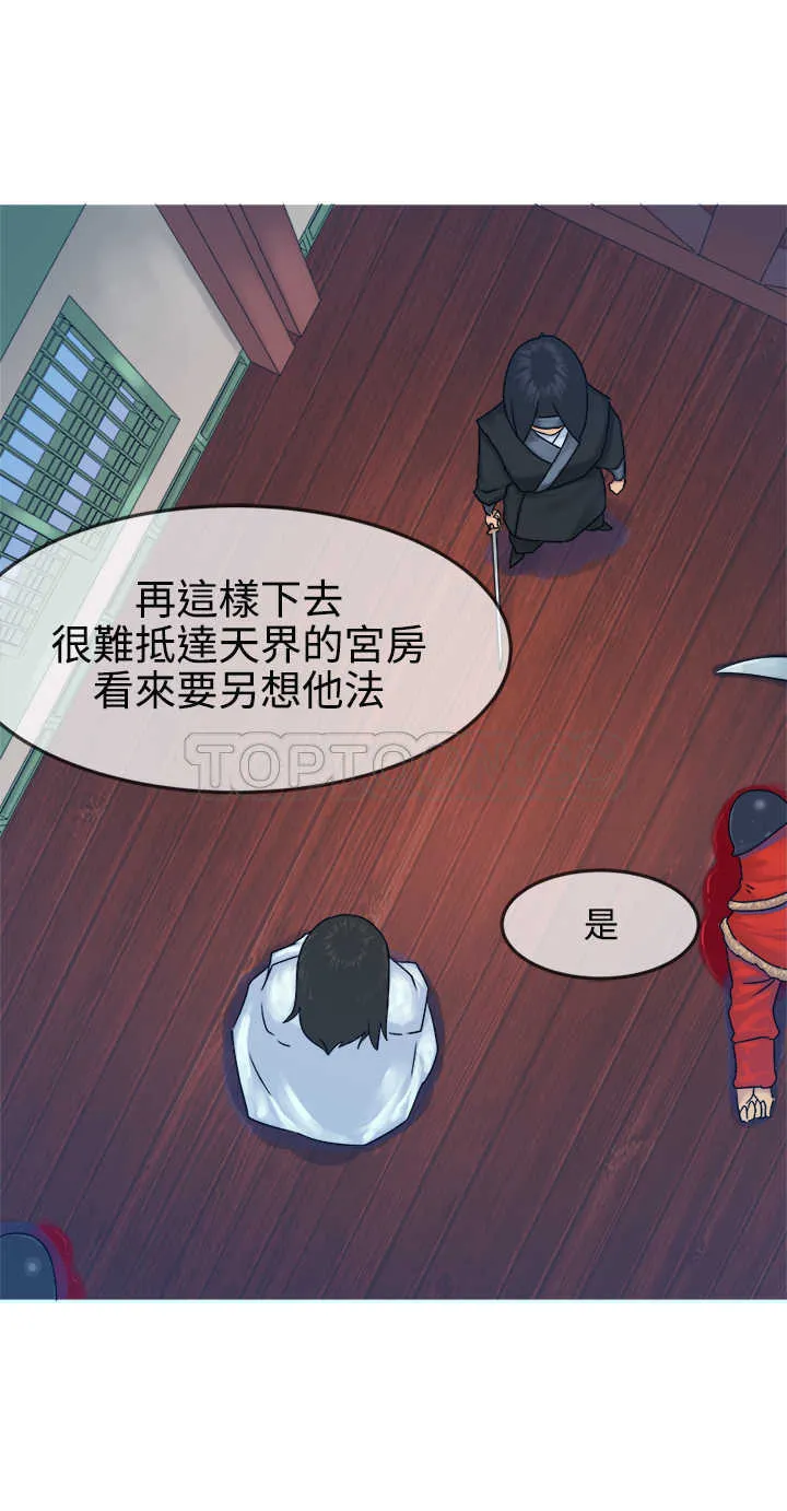 望月仙女傳說(完結)漫画漫画,第30话12图