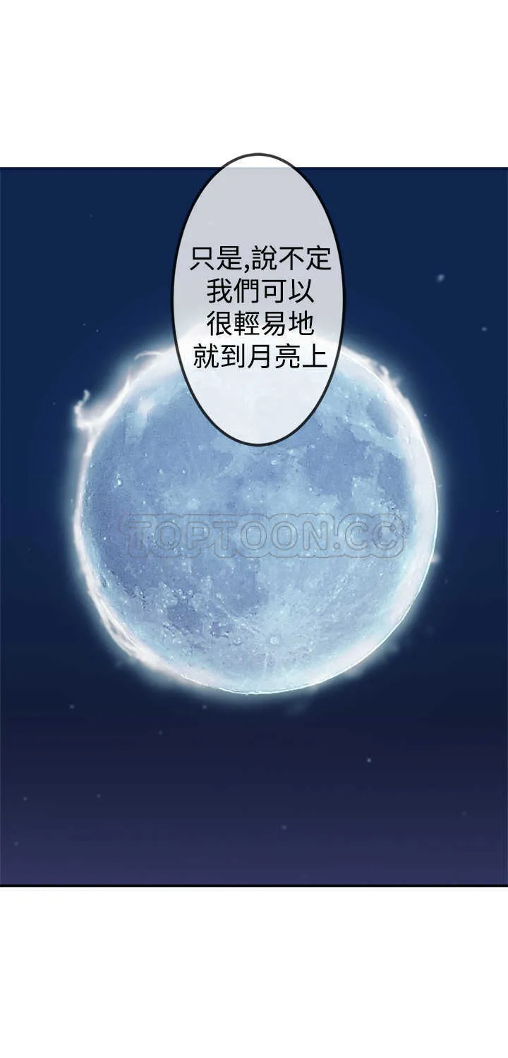 仙女望月什么意思漫画,第21话30图