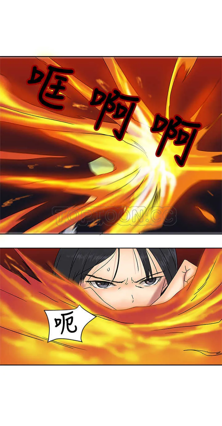 仙女望月什么意思漫画,第37话16图