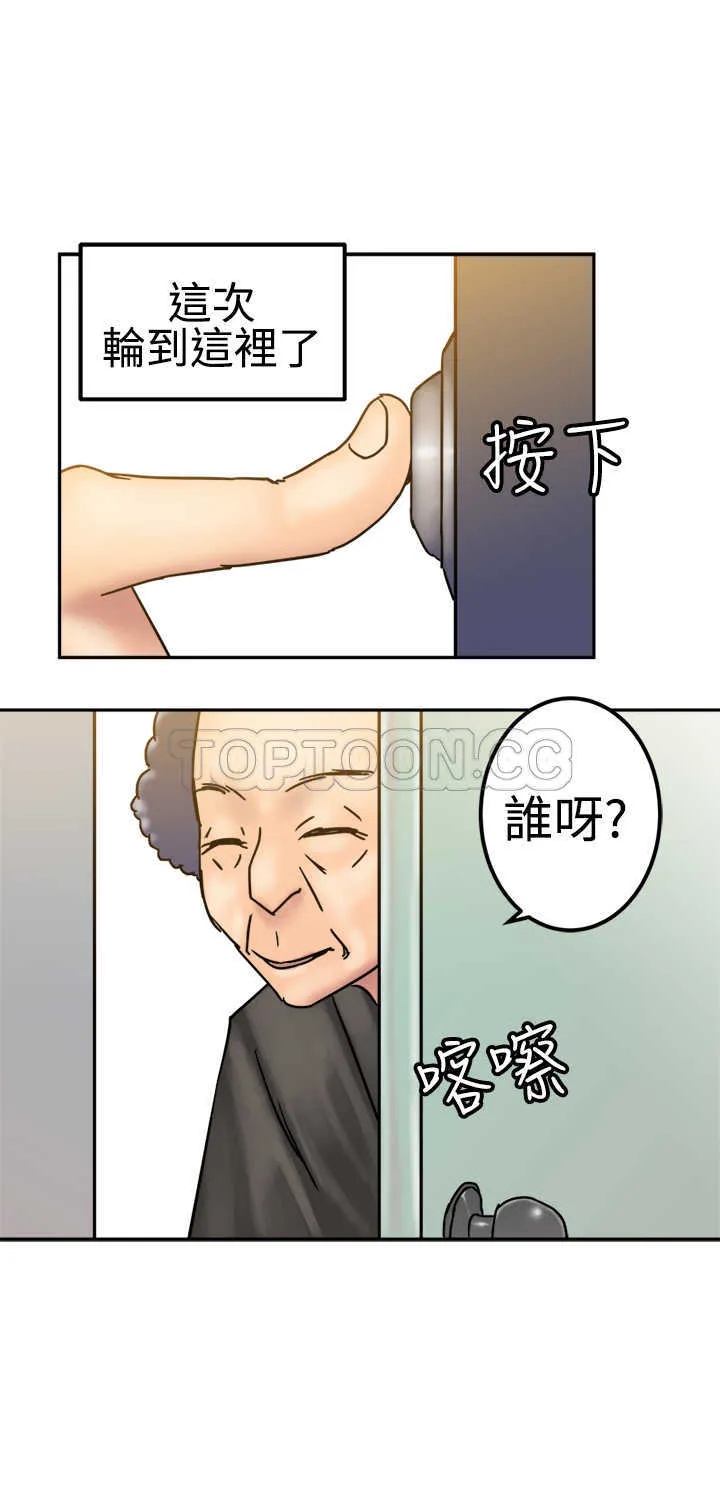 望月仙女傳說(完結)漫画漫画,第24话18图