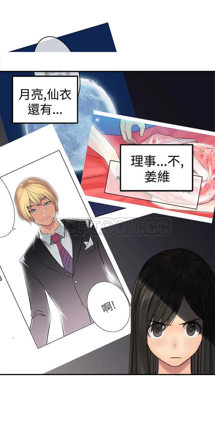 望月仙女傳說(完結)漫画漫画,第22话6图