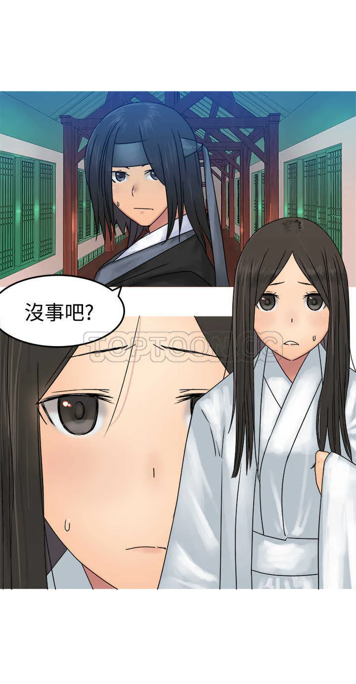 望月仙女傳說(完結)漫画漫画,第30话9图