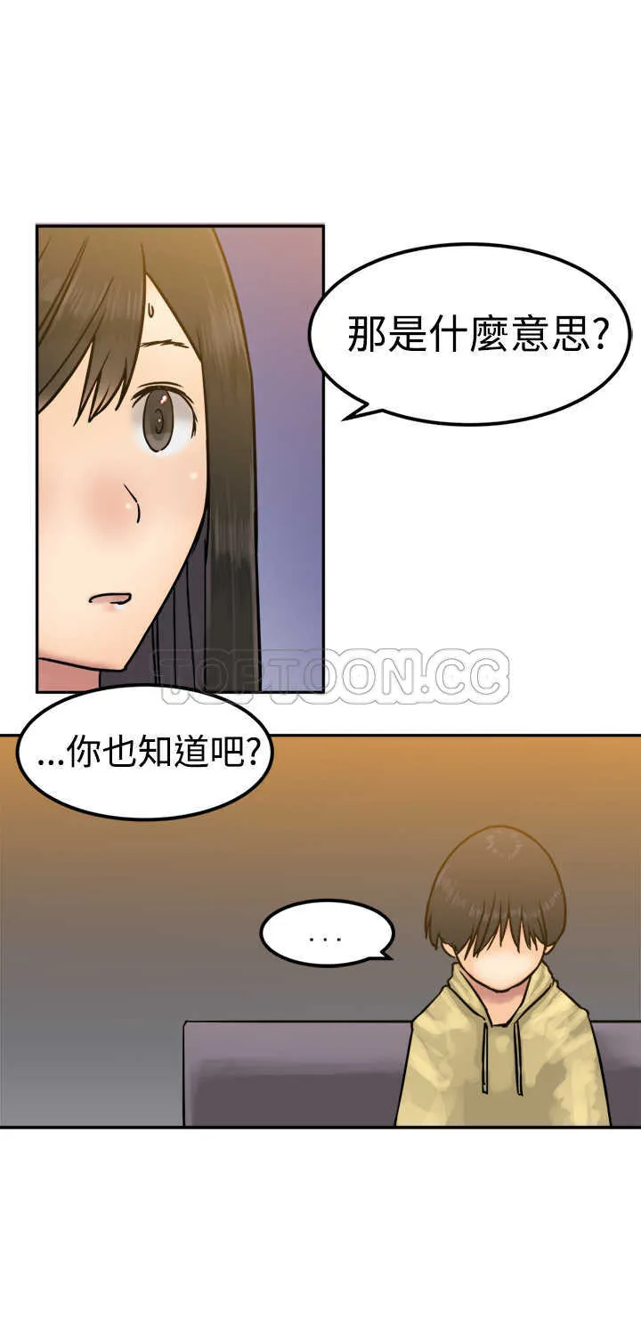 望月仙女傳說(完結)漫画漫画,第23话27图