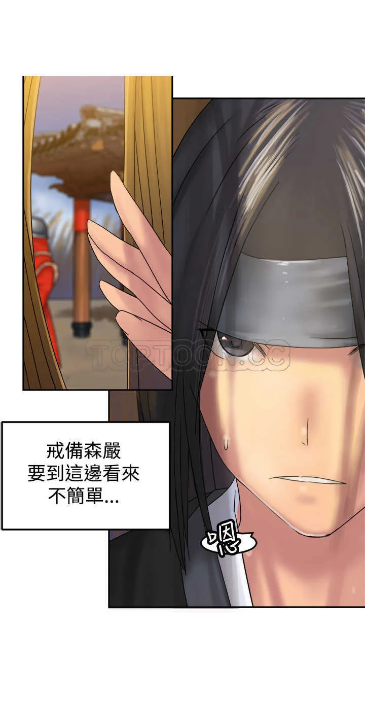 望月仙女傳說(完結)漫画漫画,第31话17图
