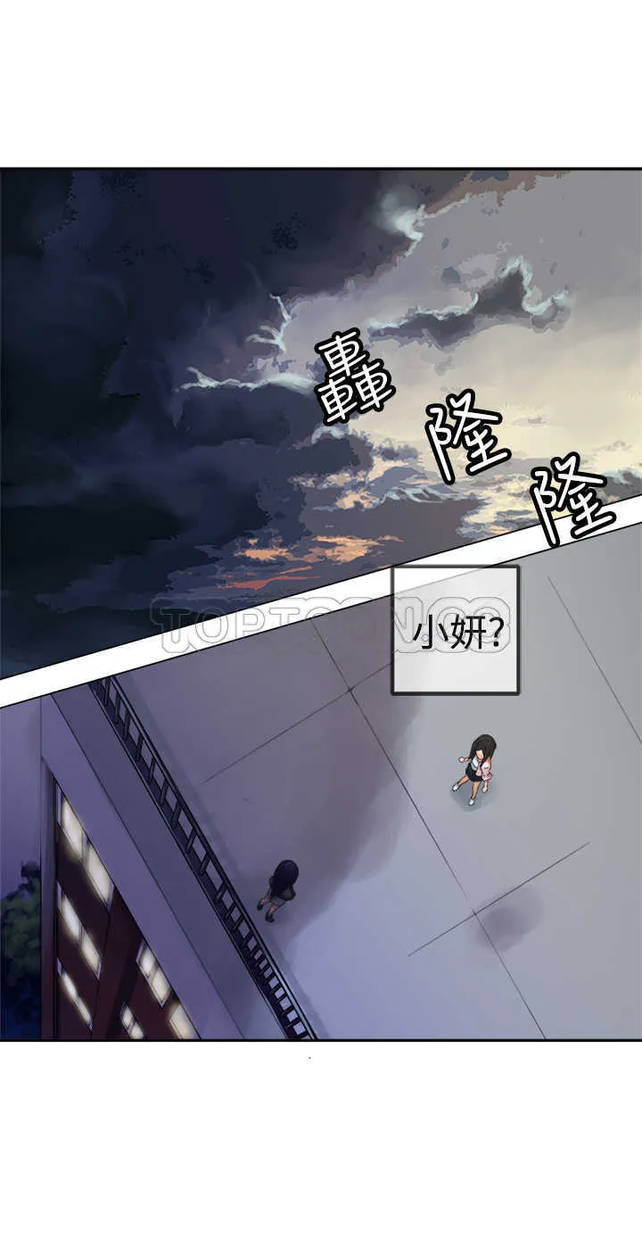 望月仙女傳說(完結)漫画漫画,第28话2图
