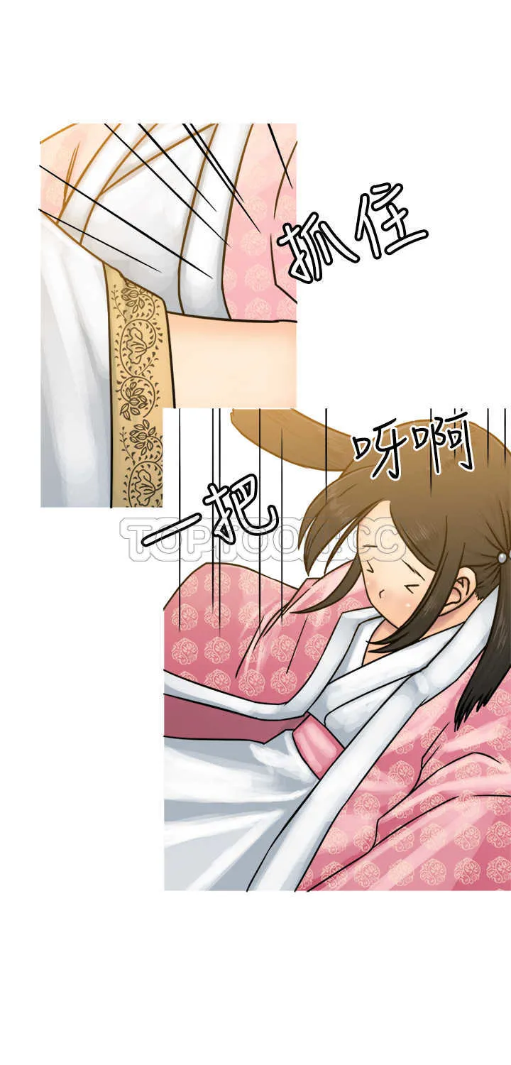 望月仙女傳說(完結)漫画漫画,第22话21图