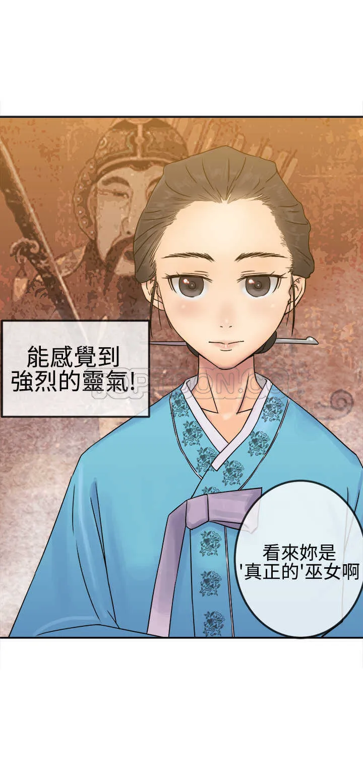 望月仙女傳說(完結)漫画漫画,第24话23图