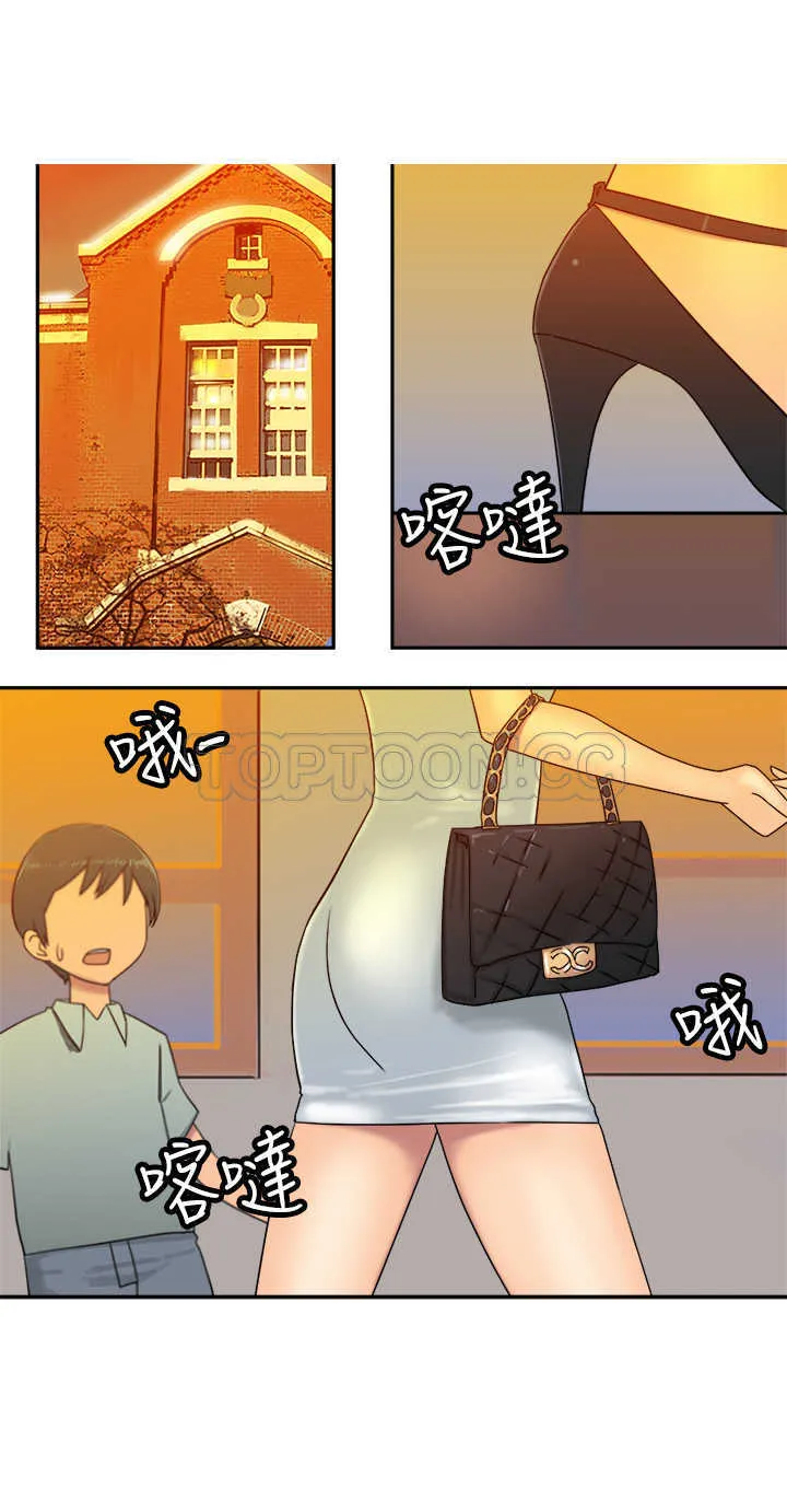 仙女望月什么意思漫画,第35话2图