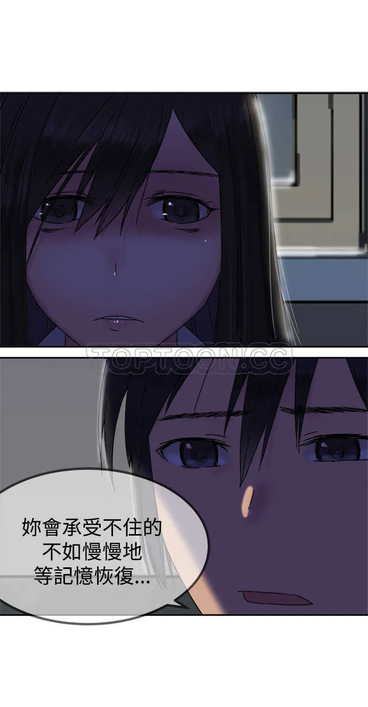 望月仙女傳說(完結)漫画漫画,第29话9图