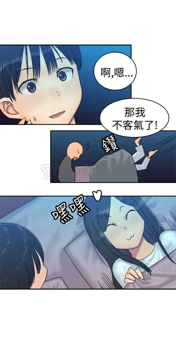 仙女望月什么意思漫画,第35话21图