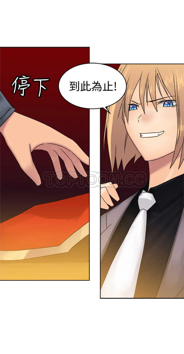 仙女望月什么意思漫画,第37话7图