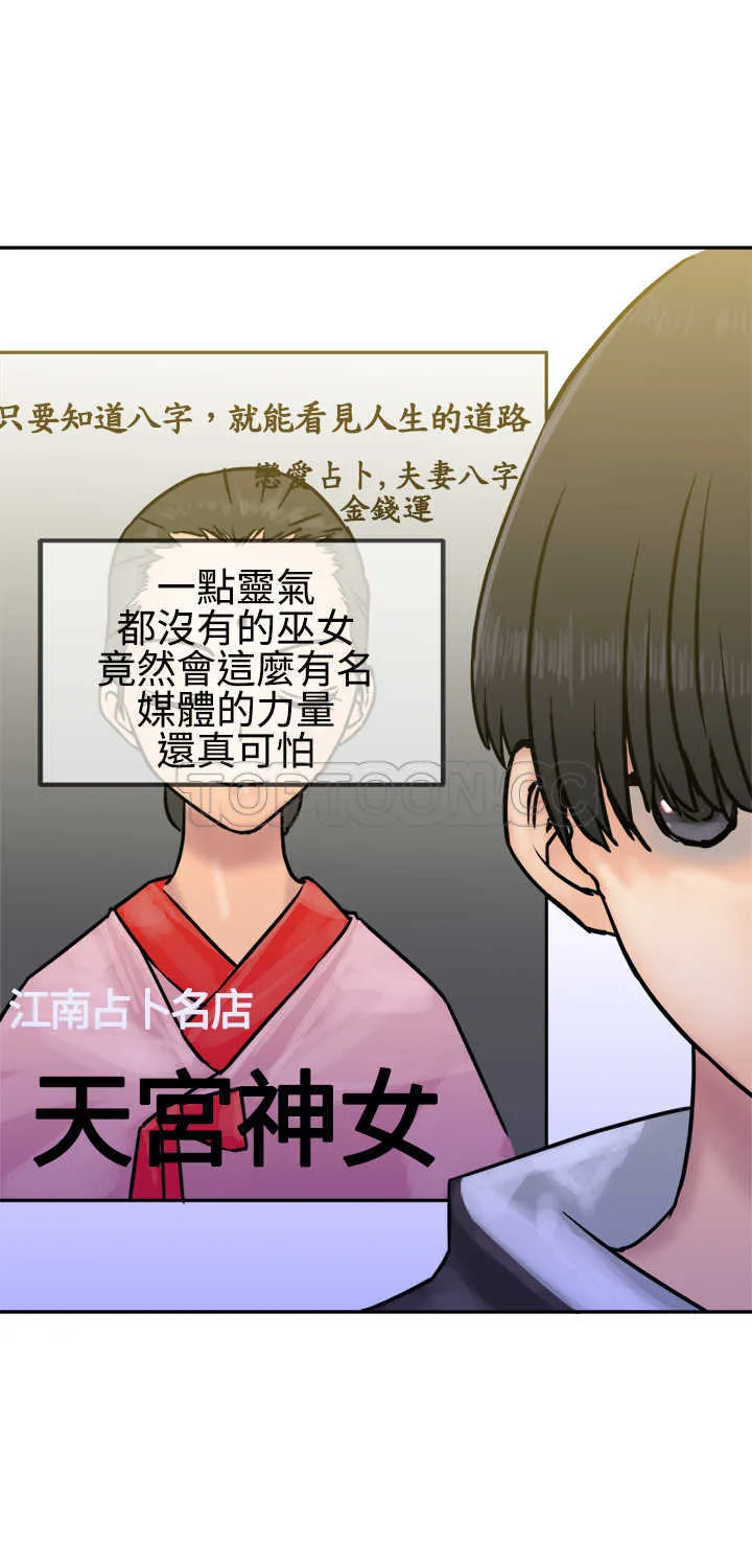 望月仙女傳說(完結)漫画漫画,第24话15图