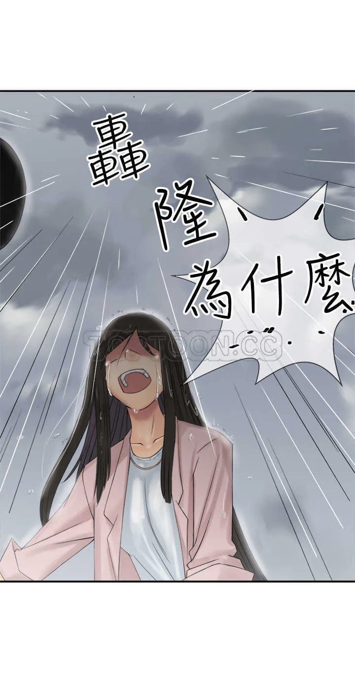 望月仙女傳說(完結)漫画漫画,第28话29图