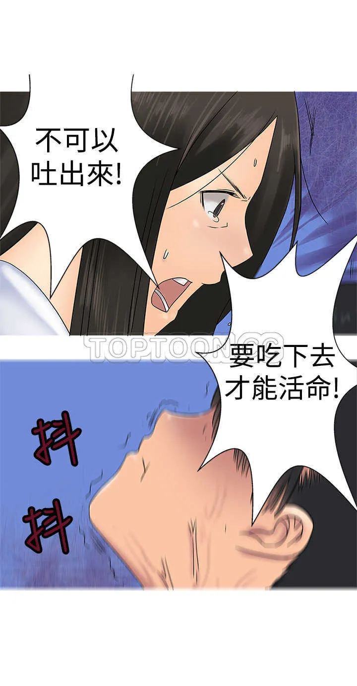 望月仙女傳說(完結)漫画漫画,第32话12图