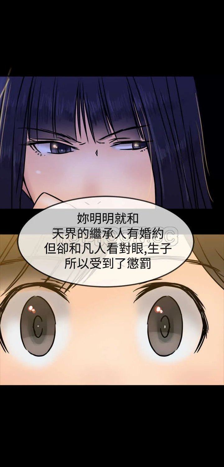望月仙女傳說(完結)漫画漫画,第25话26图