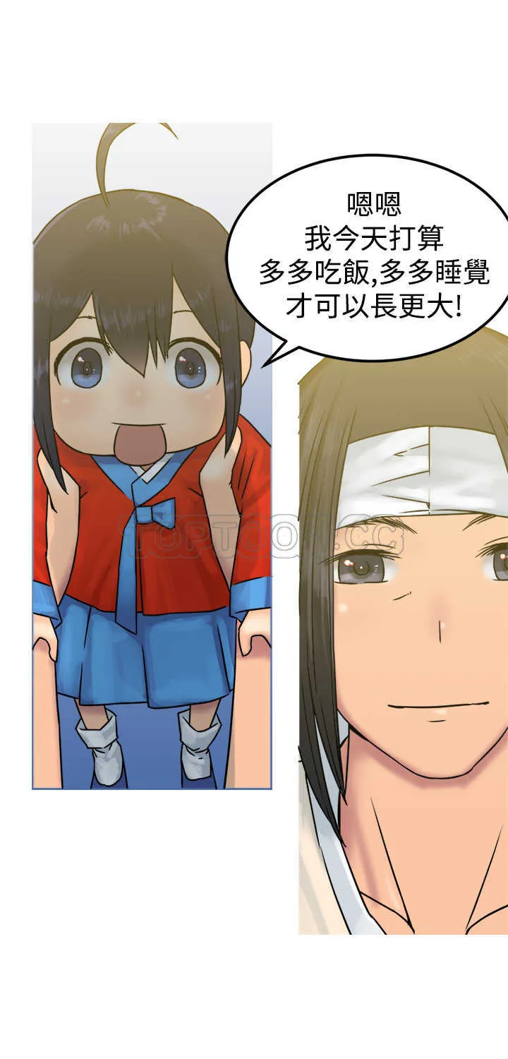仙女望月什么意思漫画,第26话13图
