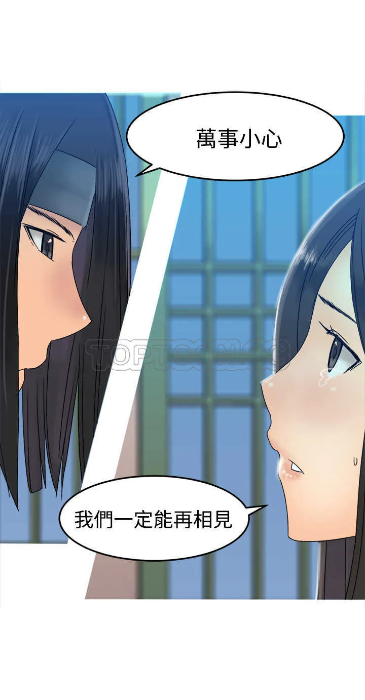望月仙女傳說(完結)漫画漫画,第30话17图
