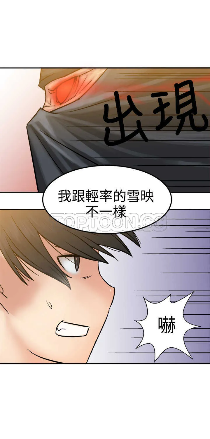 望月仙女傳說(完結)漫画漫画,第16话14图
