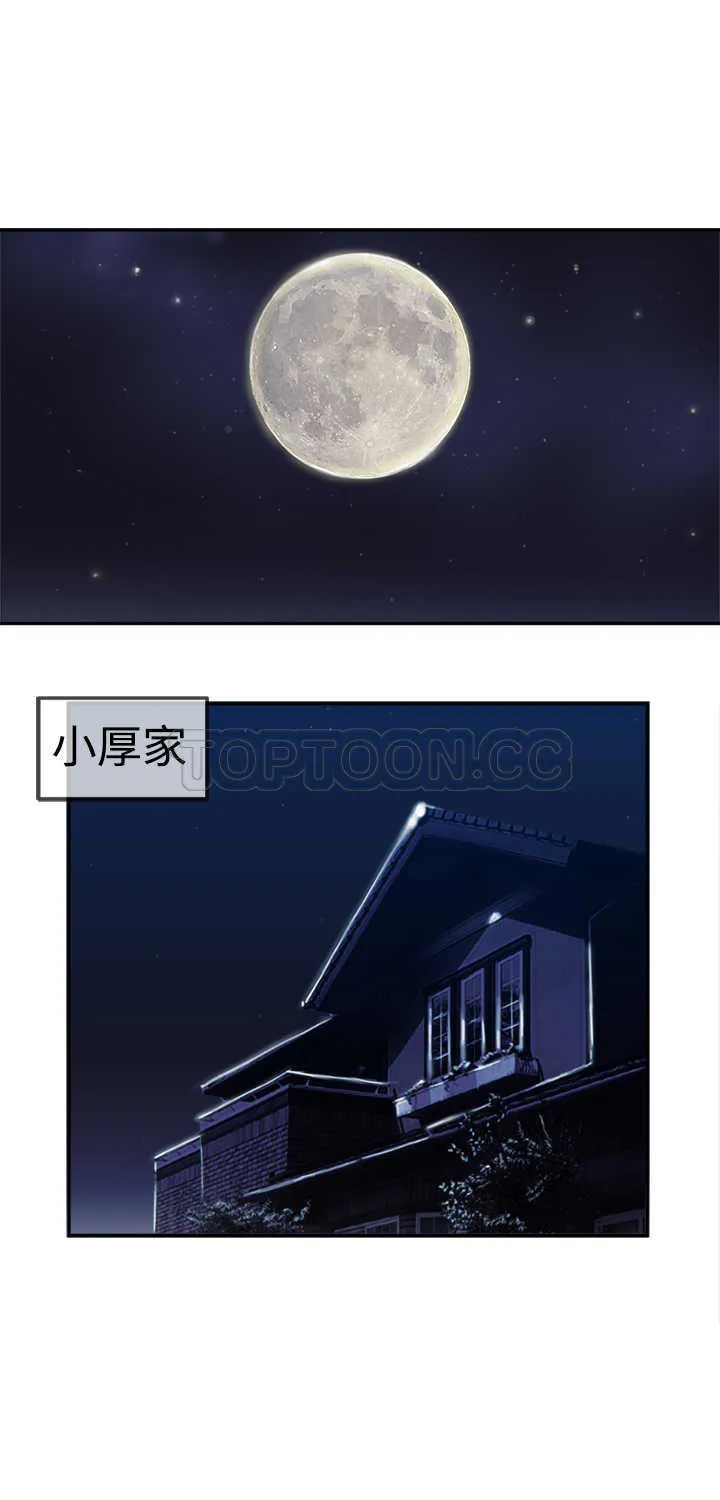 仙女望月什么意思漫画,第17话6图
