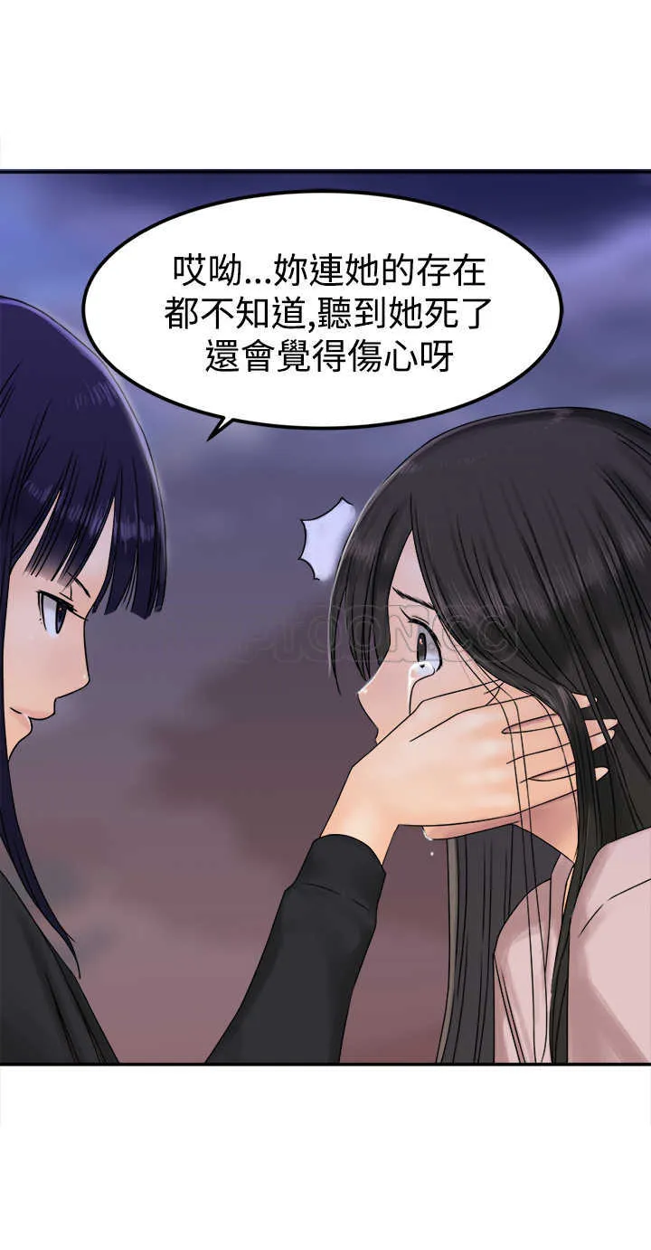 望月仙女傳說(完結)漫画漫画,第28话12图