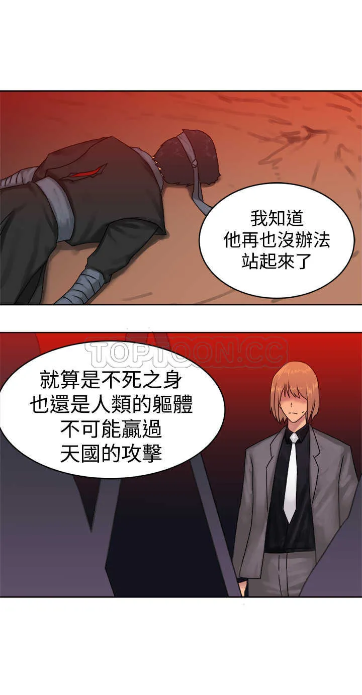 望月仙女傳說(完結)漫画漫画,第38话10图
