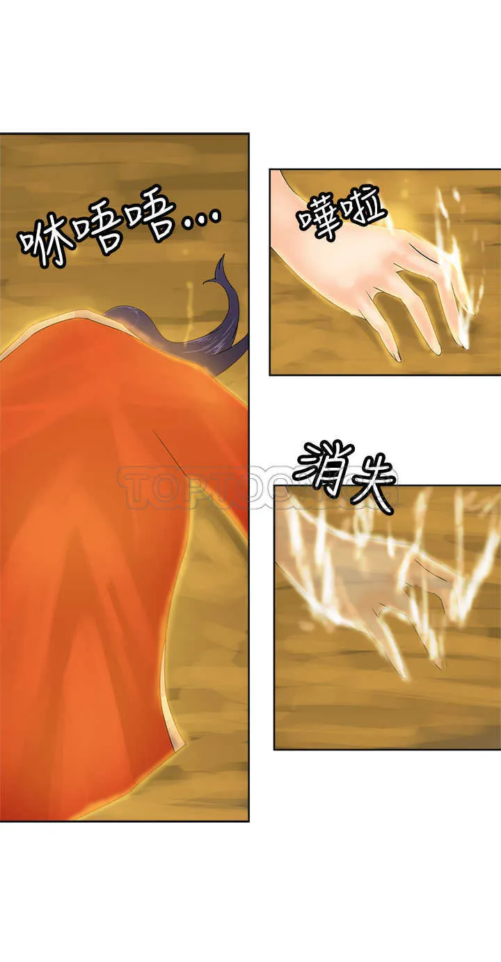 仙女望月什么意思漫画,第37话3图
