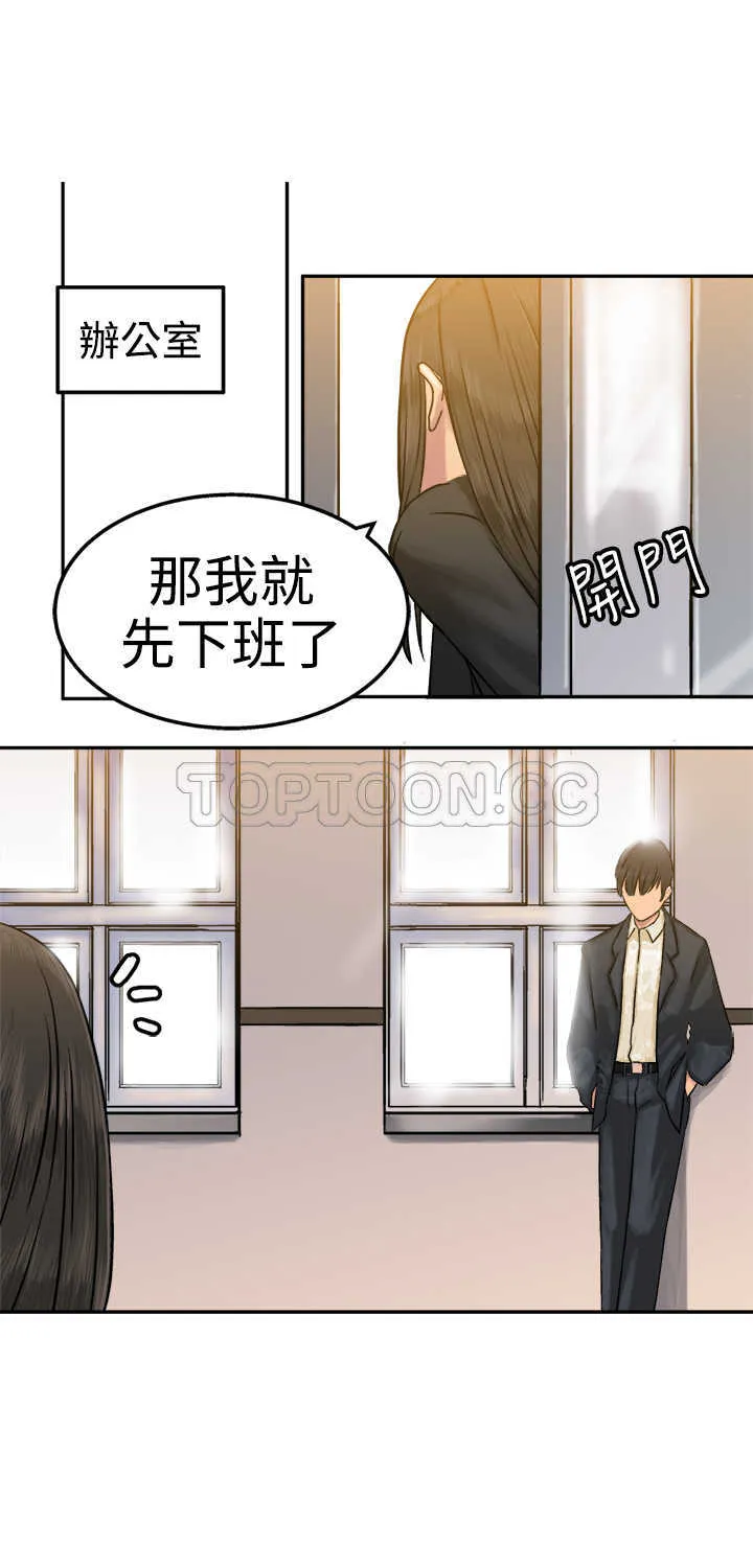 望月仙女傳說(完結)漫画漫画,第16话4图